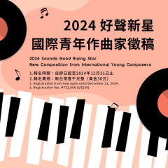 2024 Sounds Good Rising Star New Composition from International