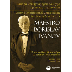 II Competition for Orchestra Conductors "Borislav Ivanov"