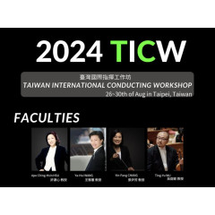 2024 Taiwan International Conducting Workshop